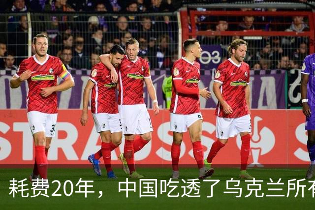 耗费20年,中国吃透了乌克兰所有军工技术,却唯独一样没办法?